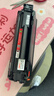 京呈388A硒鼓适用惠普m1136 m126a P1108 P1008 P1106 P1007 m1213nf m126nw m1218nfs m128fn/fp/fw 88a硒鼓 实拍图