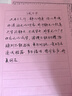 斯塔（STA）秀丽笔自带笔锋的笔书法练字专用柔绘笔签字笔美术勾线笔软头笔3751中楷+小楷+极小楷常用3支装 实拍图