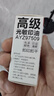 晨光（M&G）【超级爆款】10ml财务光敏印油 红色印章印台印油 办公用品 单瓶装AYZ97509 实拍图