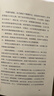 （豆瓣好书）愤怒的葡萄 诺贝尔文学奖得主约翰斯坦贝克著王一凡译英文原版中文译本外国文学名著史诗故事  中南传媒 实拍图