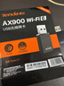 Tenda腾达USB无线网卡WiFi6 智能免驱AX900 5G网卡 无线网卡台式机专用 内置天线 无限wifi接收器发射器 实拍图