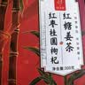 忆江南红糖姜茶大姨妈 红糖姜枣茶补生理期红糖姜茶气血养生茶300g 实拍图