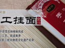 良工坊手工挂面1.8kg面条拉面速食面空心面手工面无添加挂面礼盒小包装 实拍图