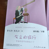 灰尘的旅行 人教版快乐读书吧四年级下册 曹文轩、陈先云主编 语文教科书配套书目 实拍图
