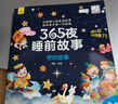 【全6册】365夜睡前故事彩图大字注音故事书0-3-6岁幼儿故事书早教配图婴儿绘本书籍情商管理 一升二衔接 小升初衔接  实拍图