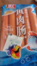 双汇 鱼肉肠火腿肠 40g*10支 香肠 海鲜肠 休闲零食 添加DHA藻油  实拍图