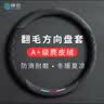 绅创汽车方向盘套四季通用护套奔驰宝马丰田本田日产雪佛兰红旗马自达 实拍图