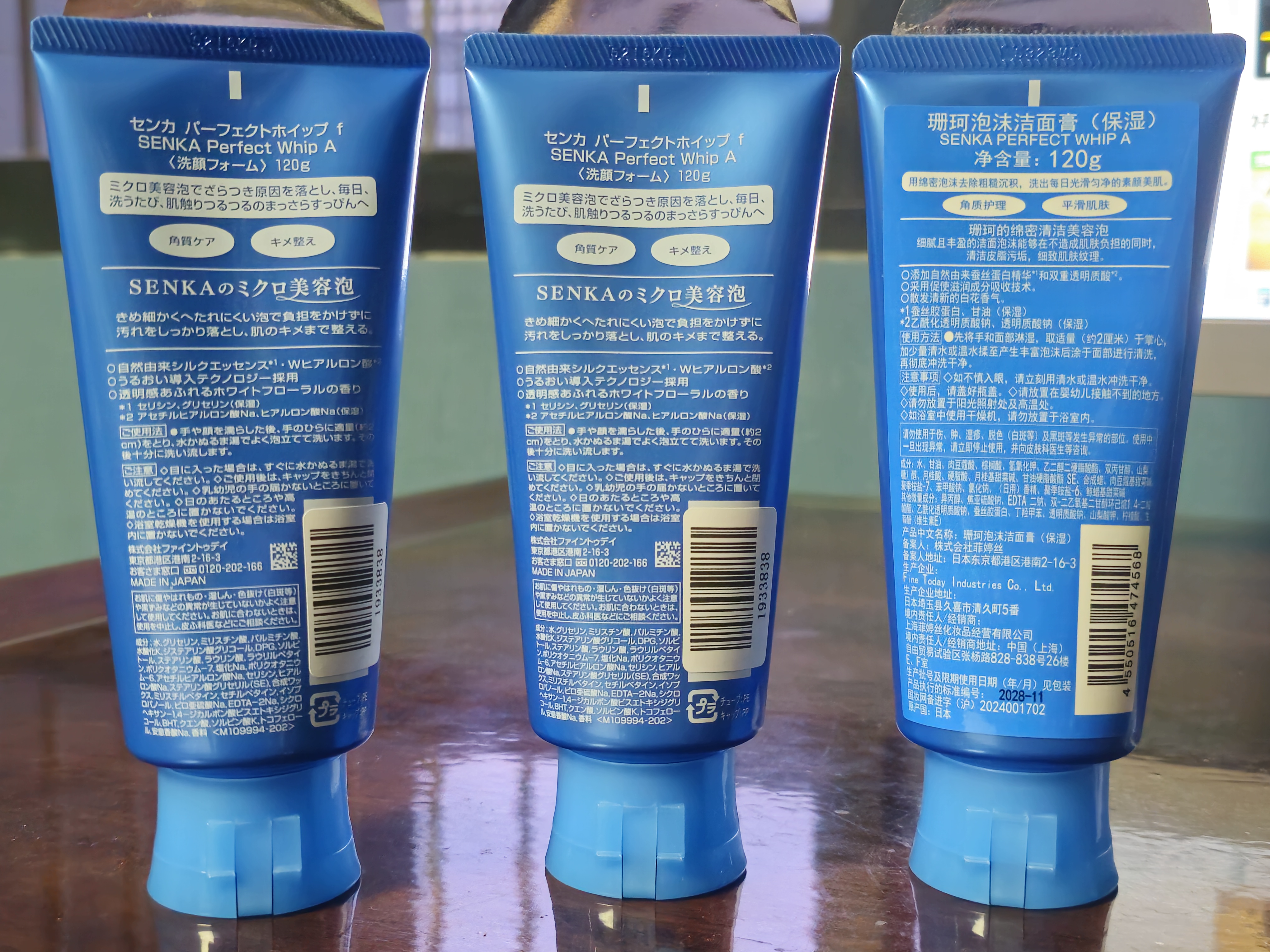珊珂泡沫保湿洁面膏 120g*2氨基酸温和清洁洗面奶保湿洁面 生日礼物 实拍图