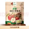 溜溜梅尼嗒苹果干168g 100%纯苹果 栖霞红富士 0添加 独立小包健康零食 实拍图