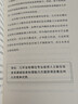 长期复利的简单方法 成功投资极简指南 轻松实现财务自由 指数投资 ETF 长线投资 投资策略 高盛帝国 看透投资 赢得输家的游戏 查尔斯·埃利斯 著 中信出版社 实拍图