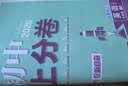 2025秋初中上分卷 英语七年级上册 外研版 单元期中期末冲刺卷大小卷 必刷题理想树 实拍图