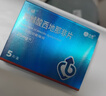 【3盒装】神度 枸橼酸西地那非片 25mg*5片 实拍图
