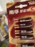 南孚7号电池8粒 七号碱性 聚能环5代 适用血压计/燃气表/遥控器/电子秤/挂钟/无线鼠标【单件包邮】 实拍图