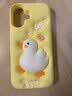 雅思恋 立体可爱卡通鸭子适用苹果17手机壳iphone16promax硅胶防摔15pro网红女款14手机套 立体卡通鸭子 iPhone 17 实拍图