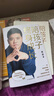 【精装版】读懂孩子的心（6000万书友信赖的樊登博士 写给中国家庭的养育书。）   实拍图