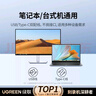 绿联8倍速Type-C/USB外置光驱移动刻录机便携读刻一体 笔记本电脑外接DVD/CD光盘播放高速读取器80130 实拍图