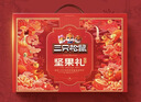 三只松鼠坚果零食礼盒2060g/2063g混发零食礼包干果炒货端午企业团购送礼 实拍图