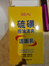 BEAI硫磺洗面奶乳青少年控油除螨洁面乳洗脸皂女男士专用2支送妈妈520 实拍图