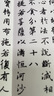 六品堂 文征明小楷毛笔蝇头小楷狼毫专业级书法专用初学者入门文房四宝勾线练字软笔秀丽笔正宗小号正品 实拍图