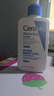 适乐肤（CeraVe）【618钜惠】C乳236ml保湿补水乳液身体乳张凌赫同款男女生日礼物 实拍图