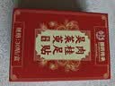 BATUREL吴茱萸肉桂足贴自热暖脚贴上热下寒引火归元泉涌穴祛湿贴湿气贴 实拍图