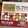 百草味每日纯坚果175g 独立小包装100%全坚果休闲零食早餐【7日装】 实拍图