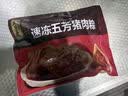 五芳斋 速冻猪肉粽 100g*5只 嘉兴粽子肉粽端午粽子早餐食品 实拍图