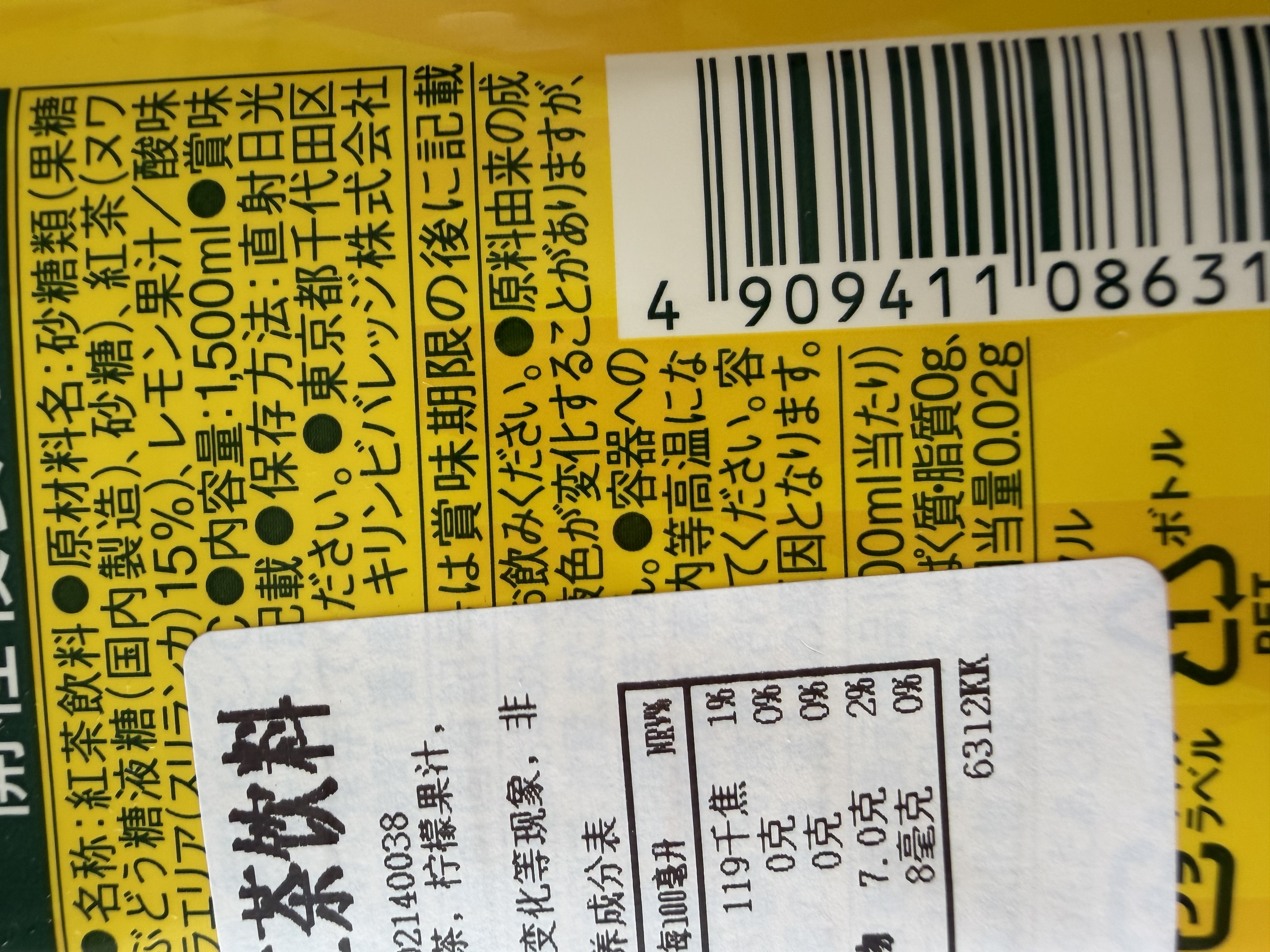麒麟日本进口柠檬味午后红茶纯茶饮料1.5L*8瓶装整箱 实拍图