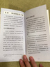 可爱的物理 : 日常用具原理之美快乐读书吧 暑期必读课外阅读 实拍图
