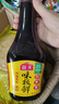 海天 生抽酱油 味极鲜750ml【特级酱油】味极鲜系列 炒菜凉拌点蘸 实拍图
