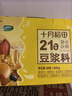 十月稻田 21日豆浆料 3.36斤(21小袋) 豆浆料包 破壁机打豆浆原料 杂粮礼 实拍图