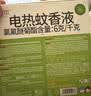 润本蚊香液电蚊香液驱蚊液45ml*9瓶驱蚊防蚊补充装（无蚊香加热器） 实拍图