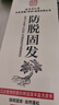 同仁堂生姜洗发水防脱育发洗发水脱发固发控油草本老姜王400ml*1+泵头*1 实拍图