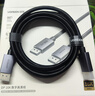 绿联DP2.1满血线80G 16K高清DisplayPort视频线2米 8K/4K240Hz 2K480Hz适用电脑显卡接显示器兼容1.4 实拍图