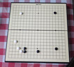 得力（deli）围棋套装五子棋磁石围棋棋盘露营361颗学生开学礼物桌游加大号 实拍图