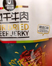 科尔沁手撕风干牛肉干 混合味500g 净重 量贩装 休闲零食 肉干肉脯 特产 实拍图