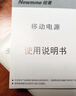 纽曼（Newmine）充电宝5000毫安超薄便携移动电源双USB适用苹果安卓手机3C认证可上飞机高铁户外储能电源 实拍图