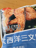 京觅 三文鱼扒 大西洋鲑鱼 净重908g 甄选中段 单片真空 海鲜水产 实拍图