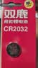 双鹿 双鹿CR2032纽扣电池3v电池 适用于电动车钥匙电池/汽车钥匙遥控器电子秤计算器 CR2032 1粒装 实拍图