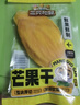 三只松鼠芒果干408g/袋 独立包装蜜饯果干果脯休闲零食办公零嘴小吃 实拍图