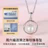 周六福S925银淡水珍珠项链吊坠 生日礼物X0612435 40+5cm  实拍图