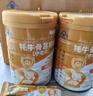 黄金搭档牦牛骨髓壮骨粉骨质疏松骨折骨裂术后恢复蛋白粉400g*2端午节礼盒 实拍图