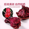 贡苑特级大朵洛神花茶260g大份量 干玫瑰茄菊花草茶叶女神花草茶茶 实拍图