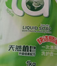 妈妈壹选天然植皂洗衣液清香型6斤组合装（瓶1kg+补充袋装1kg*2）洁净污渍 实拍图