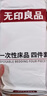 无印良品一次性床品四件套超柔防静电床单被套旅行加厚酒店可裸睡婴童寝居 实拍图