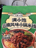 满小饱【新品全家福】肥汁米线全家福新品鸡汤米线米粉 酸辣粉夜宵速食 实拍图