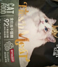 亿迪猫粮冻干幼猫成猫10斤全价英短蓝猫布偶老年猫国产通用全阶段5kg 实拍图