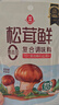 莲花松茸鲜50g袋装【零添加 减钠50%】凑单蘑菇提鲜代替鸡精味精调料 实拍图