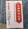 [宝嫩牌] 乳癖散结胶囊0.53g*60粒/盒*2盒 实拍图