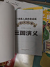 一读就入迷的三国演义（全6册）小学生一二三年级全彩漫画版儿童文学经典名著儿童启蒙国学漫画7-10岁 趣味漫画爆笑对话 实拍图